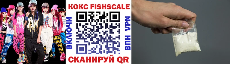 МЕГА зеркало  Омутнинск  КОКАИН FishScale 