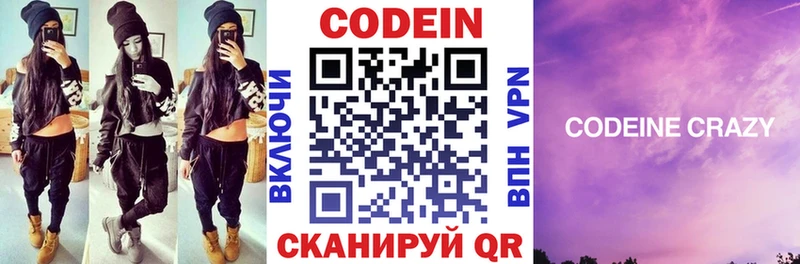 blacksprut tor  Омутнинск  Кодеиновый сироп Lean напиток Lean (лин) 