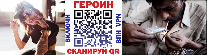 Героин Heroin  ссылка на мегу маркетплейс  Омутнинск 