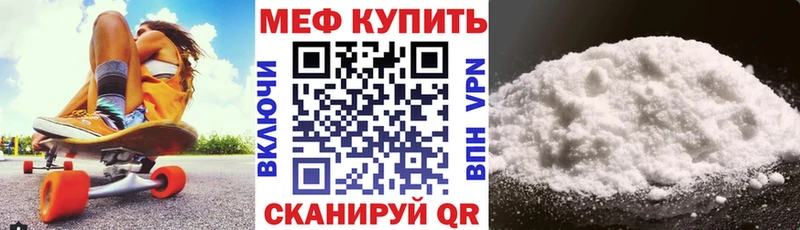 Меф  Омутнинск