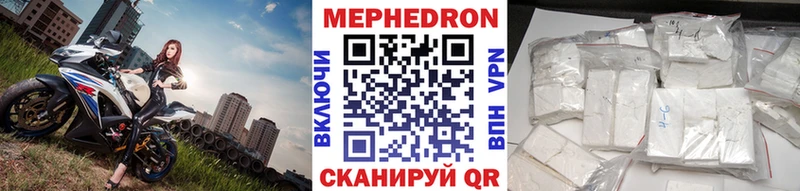 МЕФ mephedrone  Омутнинск 