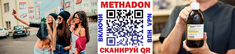 Метадон VHQ Омутнинск